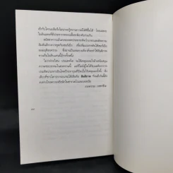 บันทึกของซลาตา เด็กหญิงจากซาราเยโว - ซลาตา ฟิลิโปวิซ รูปที่ 10