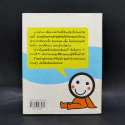 9 เคล็ดลับ สื่อสารสำเร็จ - ชิษณุ พันธุ์เจริญ รูปที่ 2
