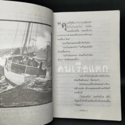 คนละทีสองที - มนันยา รูปที่ 10