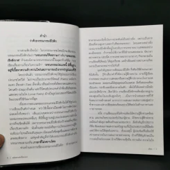 พลับพลาแห่งเนื้อนานาง - ฉลิบไร รูปที่ 9