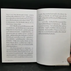 พลับพลาแห่งเนื้อนานาง - ฉลิบไร รูปที่ 12
