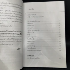 พลับพลาแห่งเนื้อนานาง - ฉลิบไร รูปที่ 10