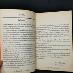 ที่อยู่ของหัวใจ - วรพจน์ พันธุ์พงศ์ รูปที่ 9