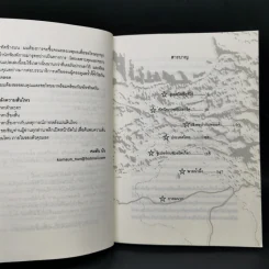 After the Quake - Haruki Murakami รูปที่ 9