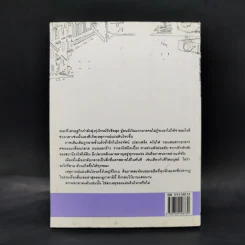 After the Quake - Haruki Murakami รูปที่ 2