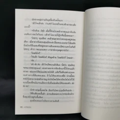 นางโจรมายา - โยโคมิโซะ เซซิ รูปที่ 12