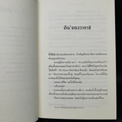 ร้านขนมแห่งความลับ - ซากากิ สึคาสะ รูปที่ 11