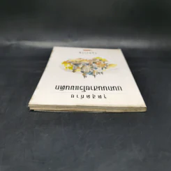 จุดสุดท้ายบนถนนสายโรแมนติก - จันทรำไพ รูปที่ 6