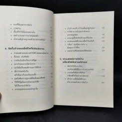 ชีวิตดีขึ้นทุกๆด้านด้วยการจัดบ้านแค่ครั้งเดียว - คนโด มาริเอะ รูปที่ 10