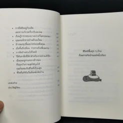 ชีวิตดีขึ้นทุกๆด้านด้วยการจัดบ้านแค่ครั้งเดียว - คนโด มาริเอะ รูปที่ 11