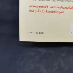 ชีวิตดีขึ้นทุกๆด้านด้วยการจัดบ้านแค่ครั้งเดียว - คนโด มาริเอะ รูปที่ 15
