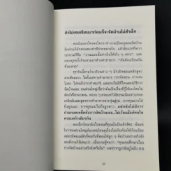 ชีวิตดีขึ้นทุกๆด้านด้วยการจัดบ้านแค่ครั้งเดียว - คนโด มาริเอะ รูปที่ 13