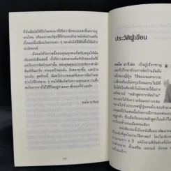 ชีวิตดีขึ้นทุกๆด้านด้วยการจัดบ้านแค่ครั้งเดียว - คนโด มาริเอะ รูปที่ 14
