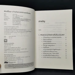 ชีวิตดีขึ้นทุกๆด้านด้วยการจัดบ้านแค่ครั้งเดียว - คนโด มาริเอะ รูปที่ 8