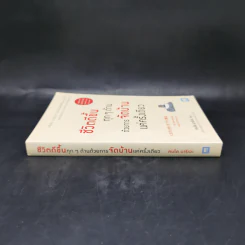 ชีวิตดีขึ้นทุกๆด้านด้วยการจัดบ้านแค่ครั้งเดียว - คนโด มาริเอะ รูปที่ 3