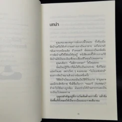 ชีวิตดีขึ้นทุกๆด้านด้วยการจัดบ้านแค่ครั้งเดียว - คนโด มาริเอะ รูปที่ 12