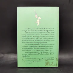 สุภาพบุรุษหมาท่องโลก - วิลเลียม สตีก รูปที่ 2