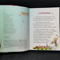 ทศชาติอัศจรรย์ การบำเพ็ญบารมียิ่งใหญ่ 10 ประการของพระพุทธองค์ รูปที่ 8