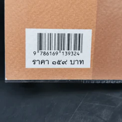 วรรคทองของท่าน ว.วชิรเมธี รูปที่ 12