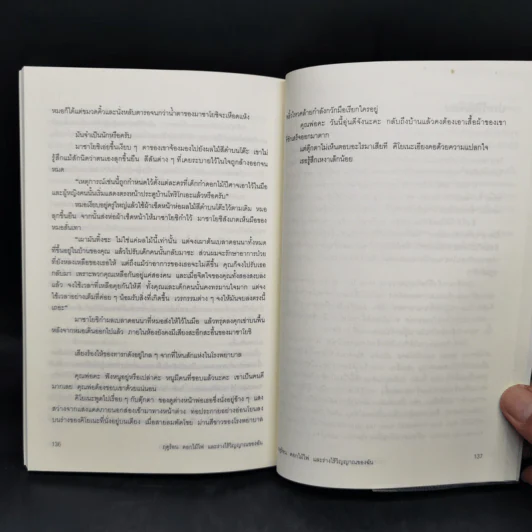 ฤดูร้อน ดอกไม้ไฟ และร่างไร้วิญญาณของฉัน - โอตสึ อิจิ รูปที่ 12