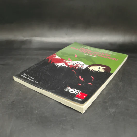 ฤดูร้อน ดอกไม้ไฟ และร่างไร้วิญญาณของฉัน - โอตสึ อิจิ รูปที่ 7