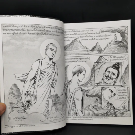 พระโมคคัลลานะ พระสารีบุตร ฉบับการ์ตูน รูปที่ 10