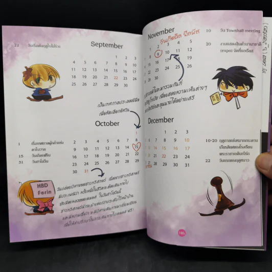 หัวขโมยแห่งบารามอส เล่ม 1,4 + The Perfect Guidebook - Rabbit รูปที่ 16