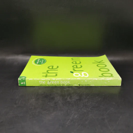 The Green Book - เอลิซาเบธ โรเจอร์ส, โธมัส เอ็ม. คอสทิเจน รูปที่ 3