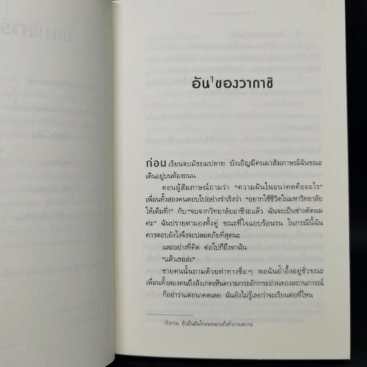 ร้านขนมแห่งความลับ - ซากากิ สึคาสะ รูปที่ 11