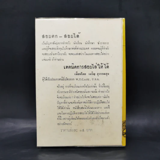 อุตสาหกรรมสำหรับโรงเรียนและประชาชนทั่วไป รูปที่ 2