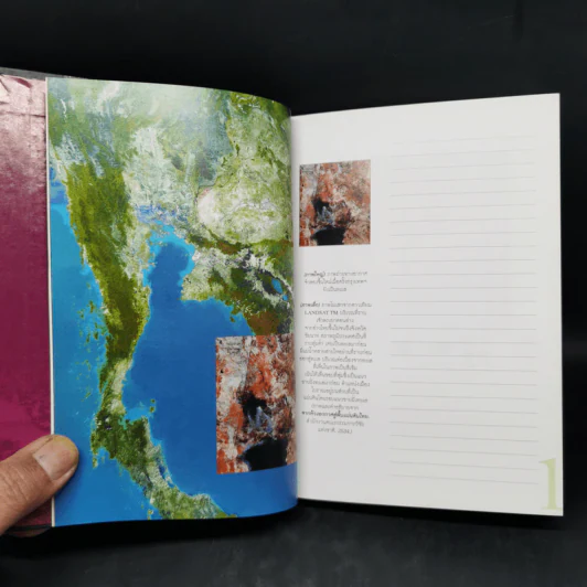 Notebook Bangkok: The Historical Background รูปที่ 10