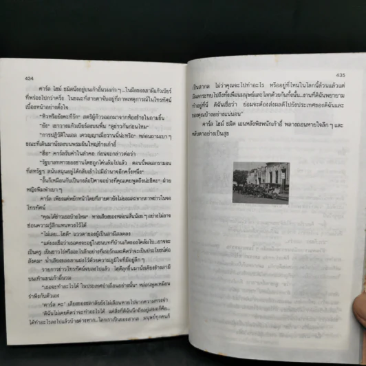 อำนาจ - ประภัสสร เสวิกุล รูปที่ 10
