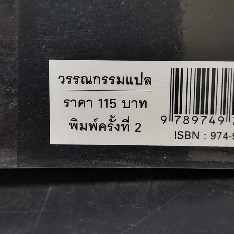 ฤดูร้อน ดอกไม้ไฟ และร่างไร้วิญญาณของฉัน - โอตสึ อิจิ รูปที่ 13