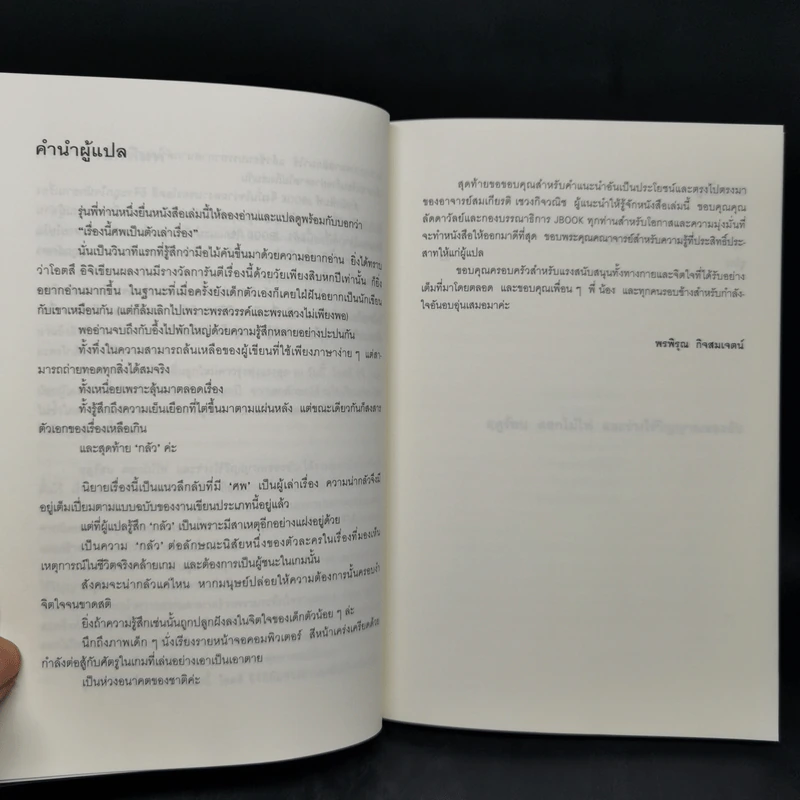 ฤดูร้อน ดอกไม้ไฟ และร่างไร้วิญญาณของฉัน - โอตสึ อิจิ รูปที่ 9
