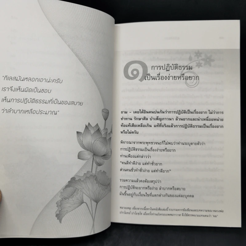 ดูจิตปีแรก - สันตินันท์ (หลวงพ่อปราโมทย์ ปาโมชโช) รูปที่ 10