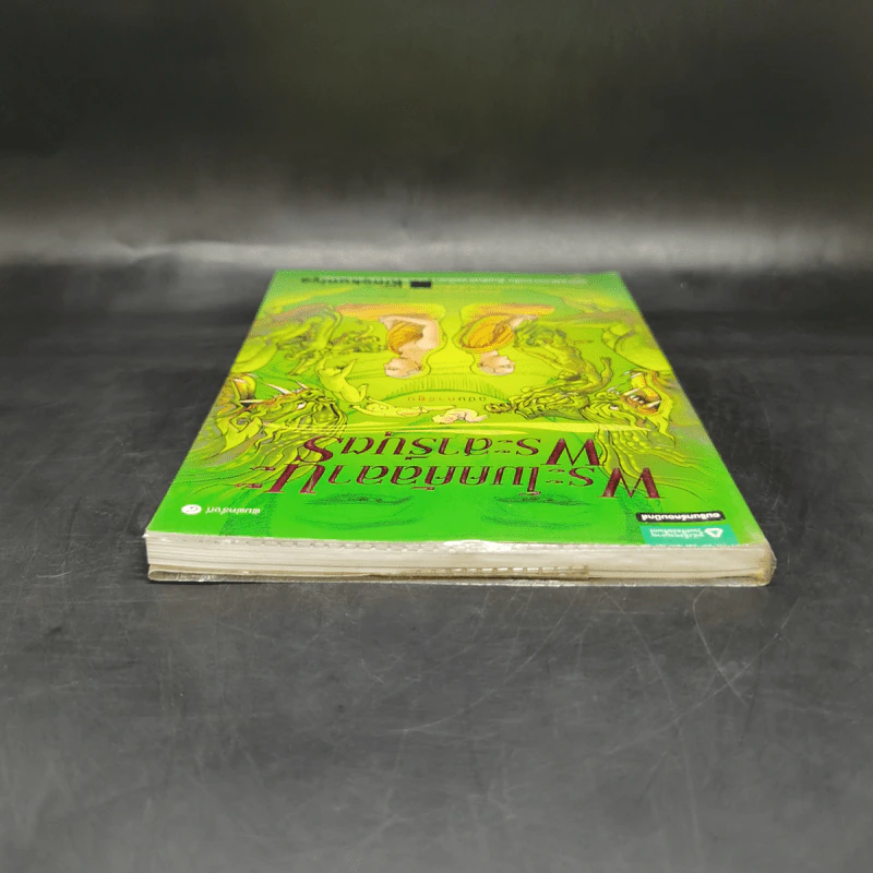 พระโมคคัลลานะ พระสารีบุตร ฉบับการ์ตูน รูปที่ 6