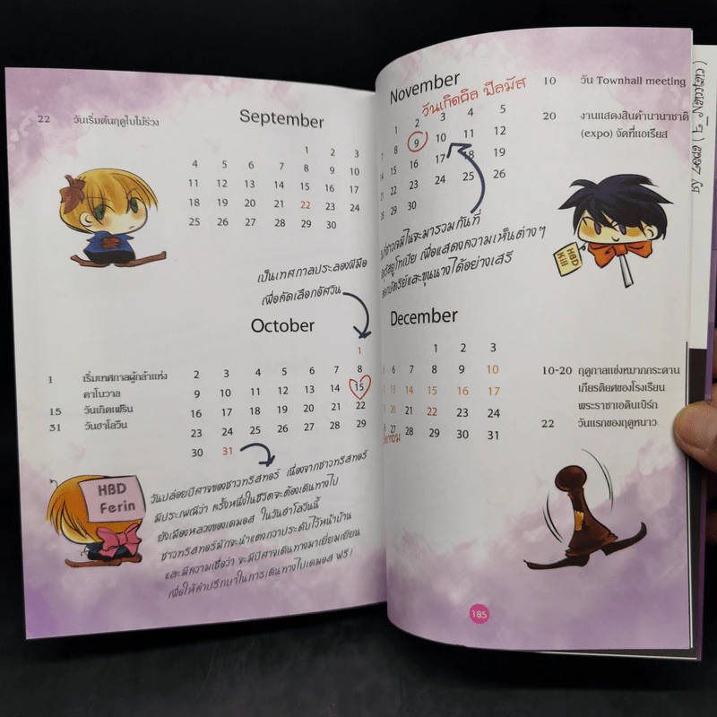 หัวขโมยแห่งบารามอส เล่ม 1,4 + The Perfect Guidebook - Rabbit รูปที่ 16