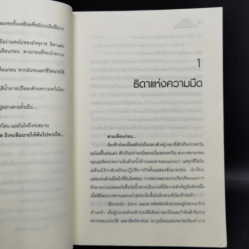 หัวขโมยแห่งบารามอส เล่ม 1,4 + The Perfect Guidebook - Rabbit รูปที่ 11