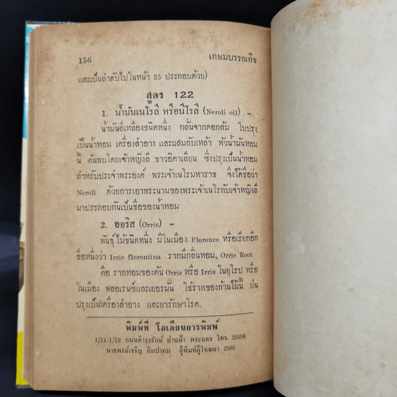 อุตสาหกรรมสำหรับโรงเรียนและประชาชนทั่วไป รูปที่ 11