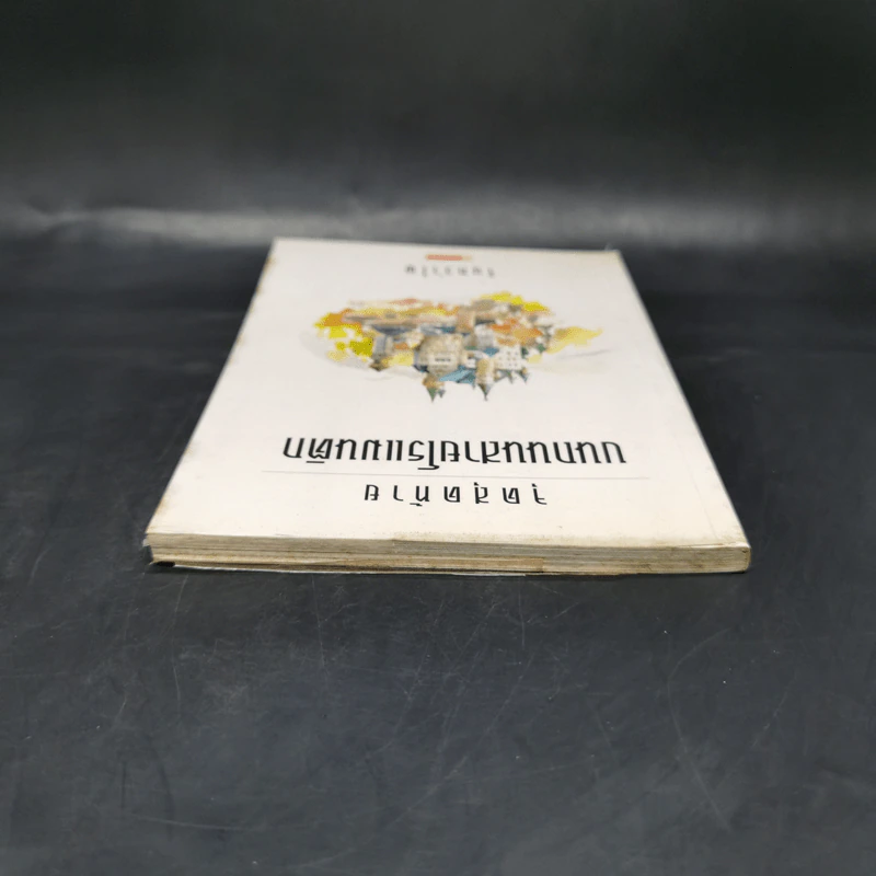 จุดสุดท้ายบนถนนสายโรแมนติก - จันทรำไพ รูปที่ 6