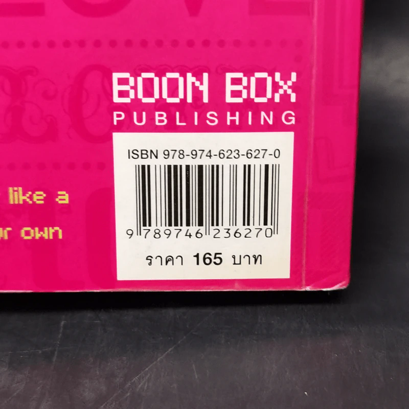 Love Box เลิฟบ็อกซ์ Boon Box 3 กล่องบุญ - ภัทริน ซอโสตถิกุล รูปที่ 14