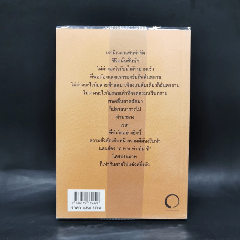 วรรคทองของท่าน ว.วชิรเมธี รูปที่ 2