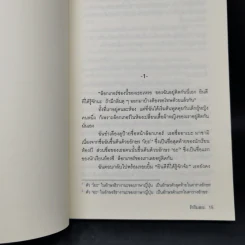 รักริมสระ Pool Side - ซากุระ มาโกะ รูปที่ 11
