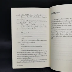 รักริมสระ Pool Side - ซากุระ มาโกะ รูปที่ 12