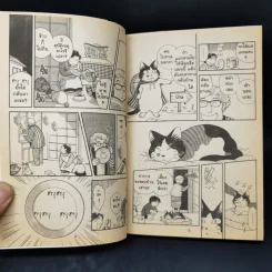 การ์ตูนหมึกจีน เนโกะเนโกะ เล่ม 4 รูปที่ 9