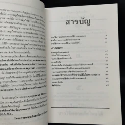 คู่มือว่านหางจระเข้ สมุนไพรมหัศจรรย์จากธรรมชาติ รูปที่ 9