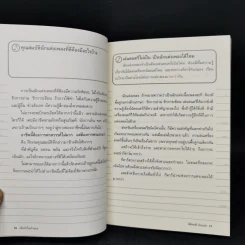 เติมคำในทำนอง - นิติพงษ์ ห่อนาค รูปที่ 13