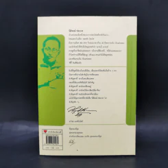 เติมคำในทำนอง - นิติพงษ์ ห่อนาค รูปที่ 2