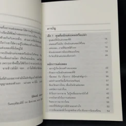 เติมคำในทำนอง - นิติพงษ์ ห่อนาค รูปที่ 10