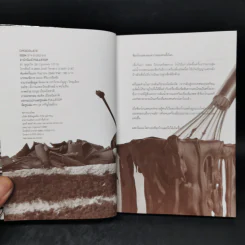 Chocolate เรื่องราวของช็อกโกแลต - Fullstop รูปที่ 10